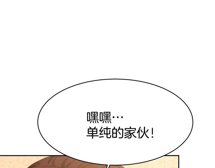 女帝的一千零一夜漫画,第4话 爱鱼谈2153图