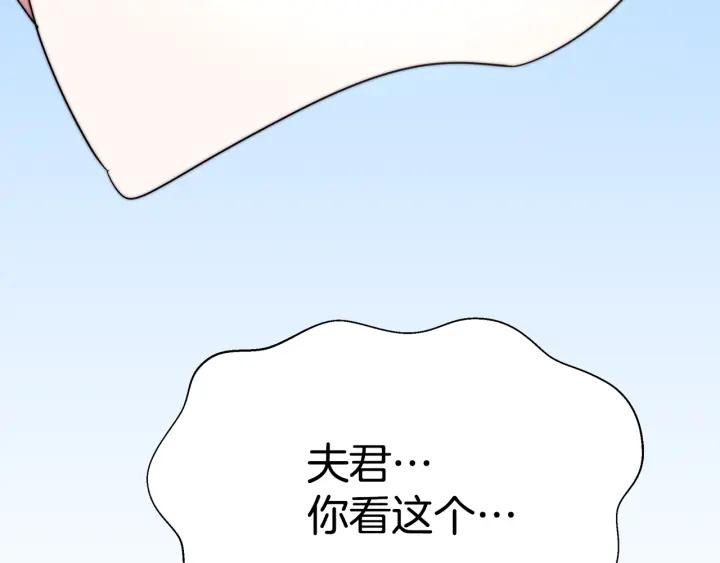 女帝的一千零一夜漫画,第4话 爱鱼谈2208图