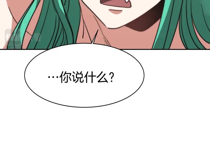 女帝的一千零一夜漫画,第4话 爱鱼谈272图