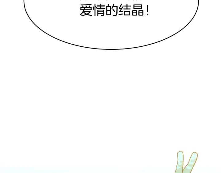 女帝的一千零一夜漫画,第4话 爱鱼谈2222图