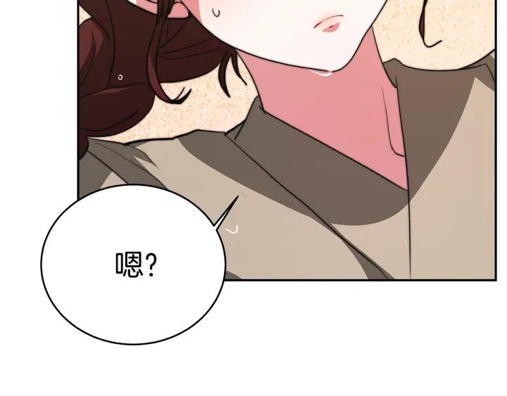 女帝的一千零一夜漫画,第4话 爱鱼谈227图