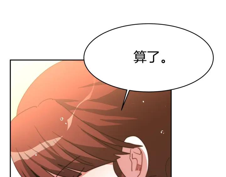 女帝的一千零一夜漫画,第4话 爱鱼谈253图