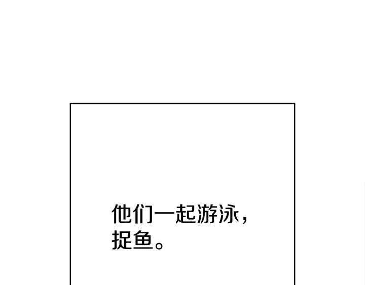 女帝的一千零一夜漫画,第4话 爱鱼谈2196图