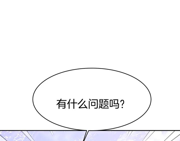 女帝的一千零一夜漫画,第4话 爱鱼谈249图