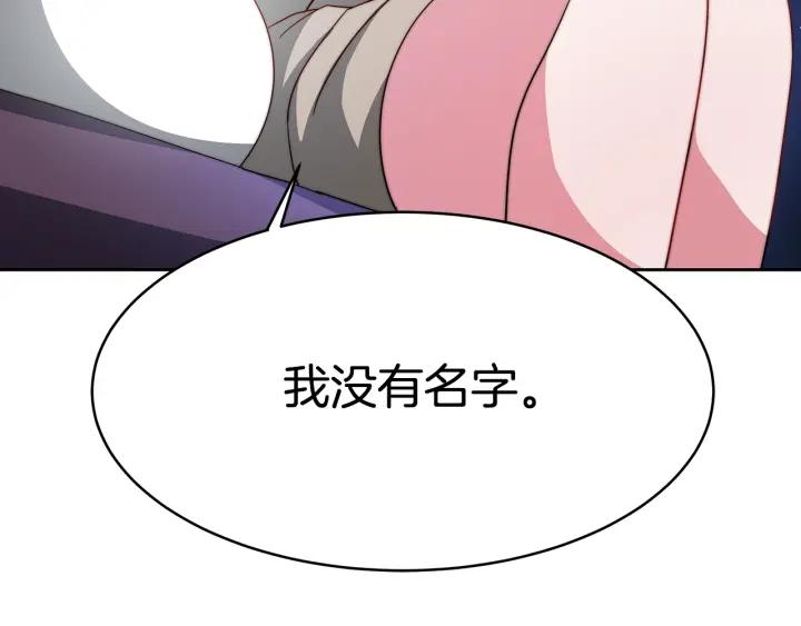 女帝的一千零一夜漫画,第5话 爱鱼谈3121图