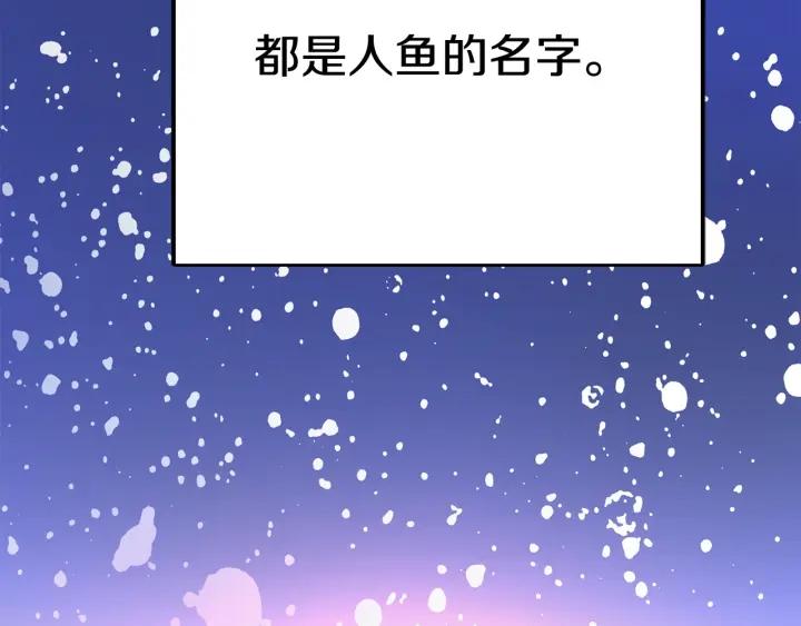 女帝的一千零一夜漫画,第5话 爱鱼谈3101图