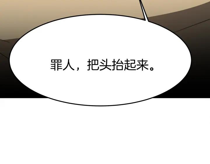 女帝的一千零一夜漫画,第5话 爱鱼谈3214图