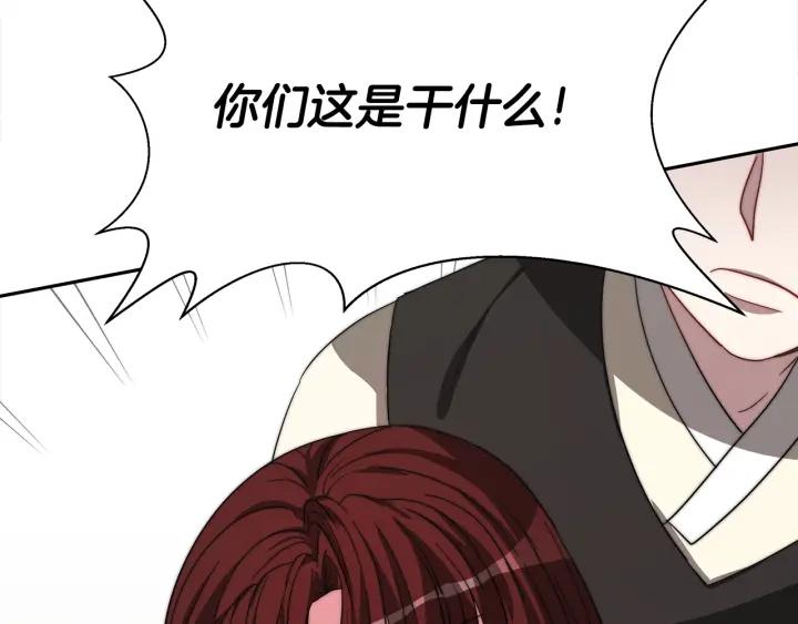 女帝的一千零一夜漫画,第5话 爱鱼谈3184图