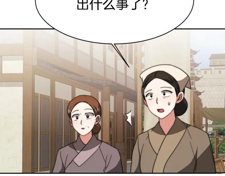 女帝的一千零一夜漫画,第5话 爱鱼谈38图