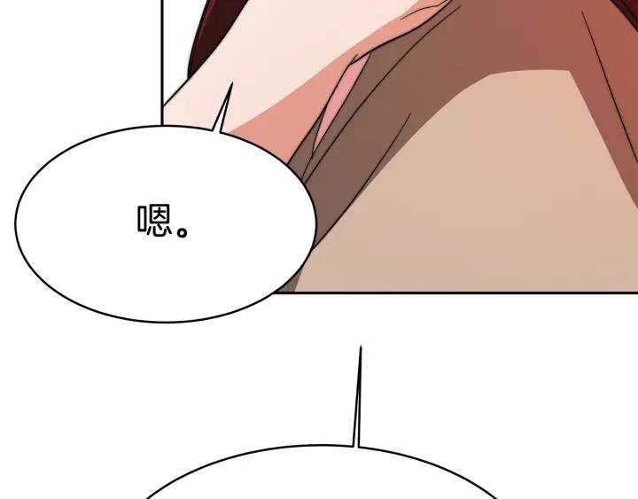 女帝的一千零一夜漫画,第5话 爱鱼谈352图