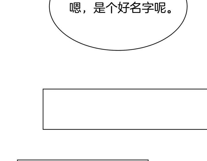 女帝的一千零一夜漫画,第5话 爱鱼谈3153图