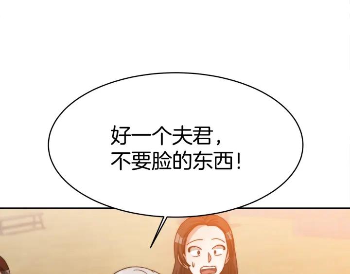 女帝的一千零一夜漫画,第5话 爱鱼谈3191图