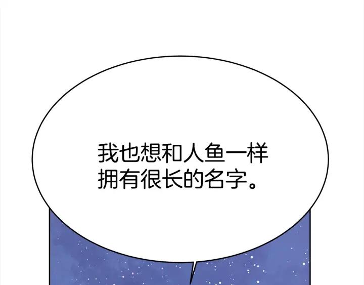 女帝的一千零一夜漫画,第5话 爱鱼谈3134图