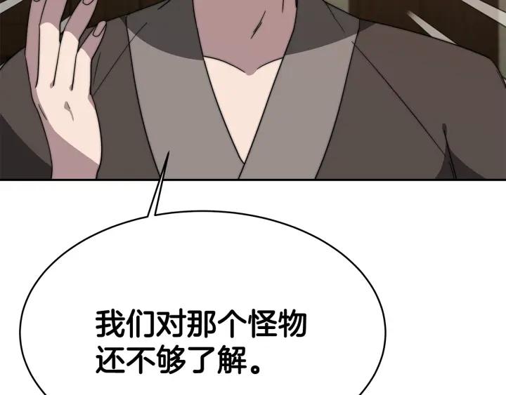 女帝的一千零一夜漫画,第5话 爱鱼谈3173图