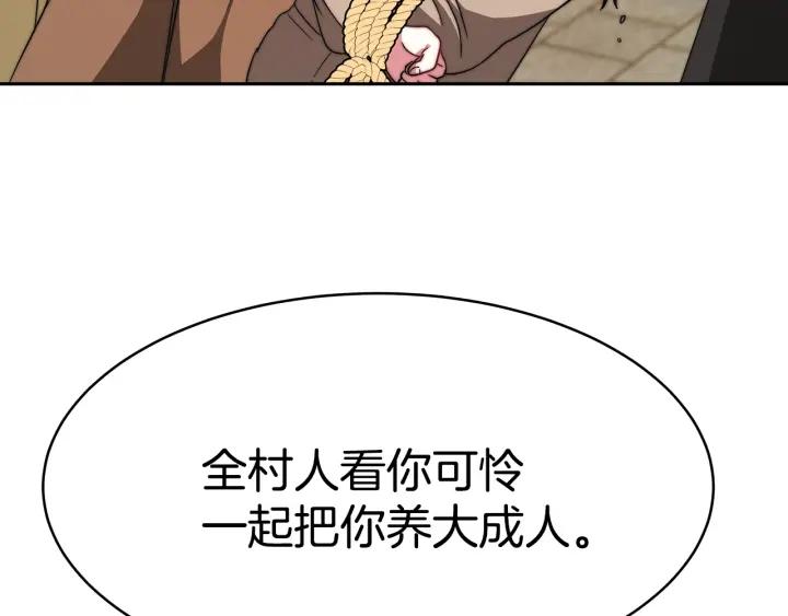 女帝的一千零一夜漫画,第5话 爱鱼谈3193图