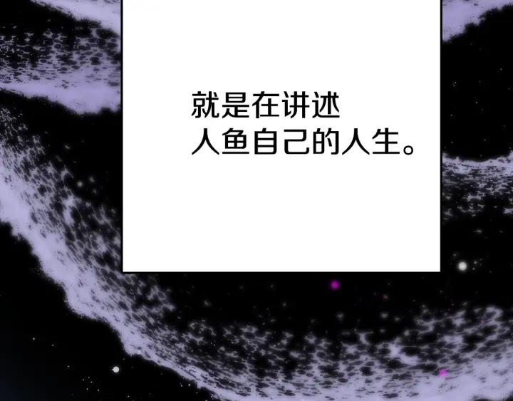 女帝的一千零一夜漫画,第5话 爱鱼谈374图