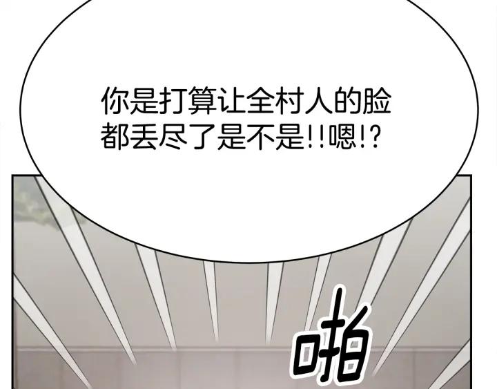 女帝的一千零一夜漫画,第5话 爱鱼谈3198图