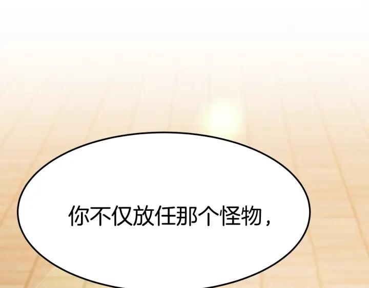 女帝的一千零一夜漫画,第5话 爱鱼谈3215图