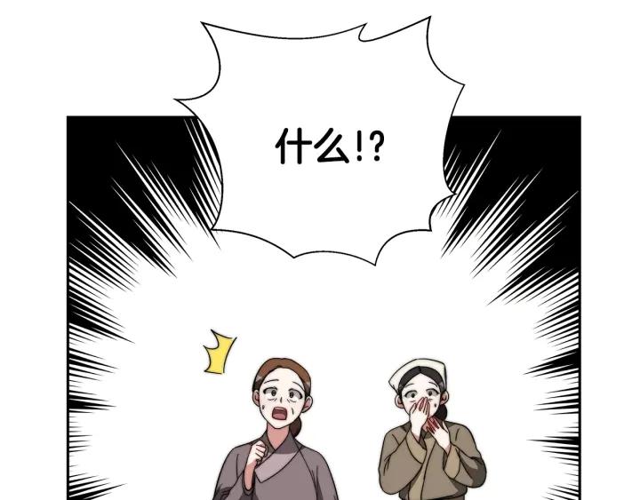 女帝的一千零一夜漫画,第5话 爱鱼谈316图