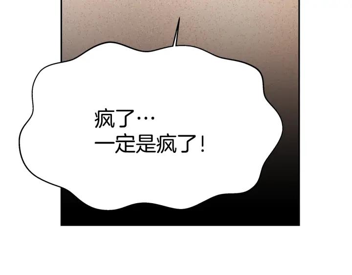 女帝的一千零一夜漫画,第5话 爱鱼谈365图