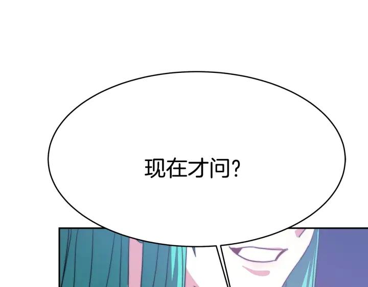 女帝的一千零一夜漫画,第5话 爱鱼谈3109图