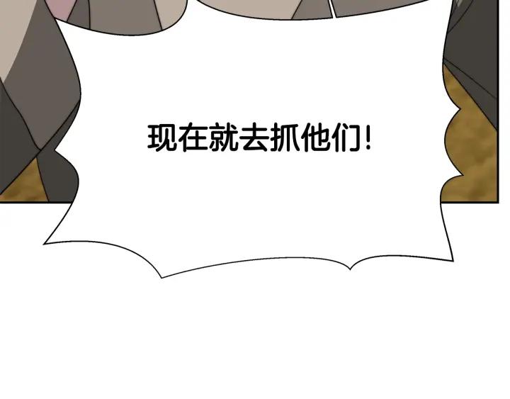 女帝的一千零一夜漫画,第5话 爱鱼谈3168图