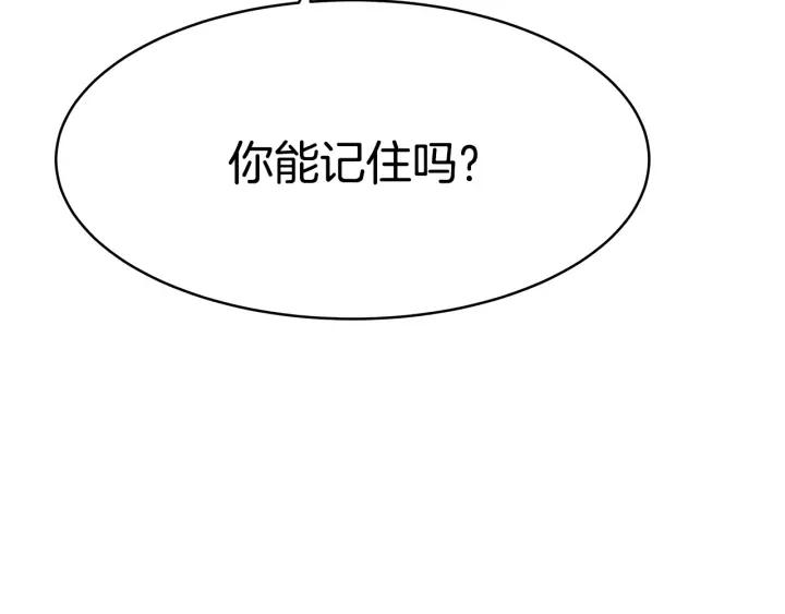 女帝的一千零一夜漫画,第5话 爱鱼谈341图