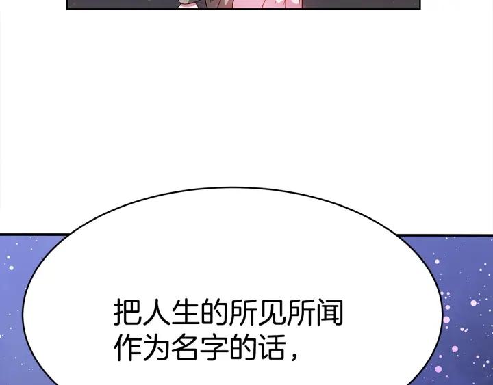 女帝的一千零一夜漫画,第5话 爱鱼谈3136图