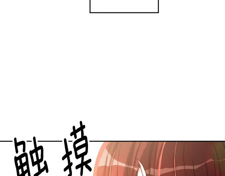 女帝的一千零一夜漫画,第5话 爱鱼谈319图