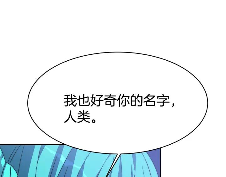 女帝的一千零一夜漫画,第5话 爱鱼谈3106图