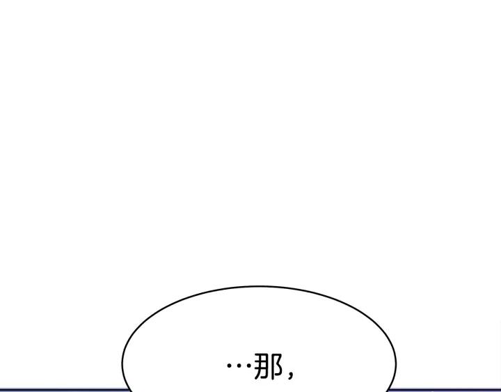 女帝的一千零一夜漫画,第5话 爱鱼谈3140图