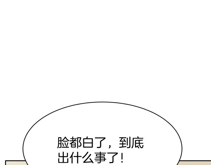 女帝的一千零一夜漫画,第5话 爱鱼谈39图