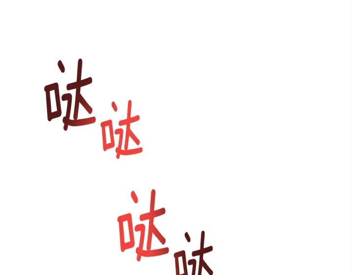 女皇的一千零一夜漫画免费阅读漫画,第6话 龙颜大怒228图