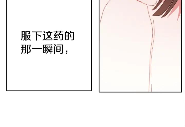 女皇的一千零一夜漫画免费阅读漫画,第6话 龙颜大怒33图