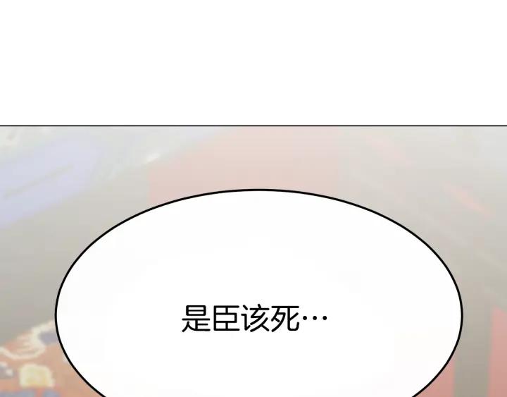 女皇的一千零一夜漫画免费阅读漫画,第6话 龙颜大怒78图