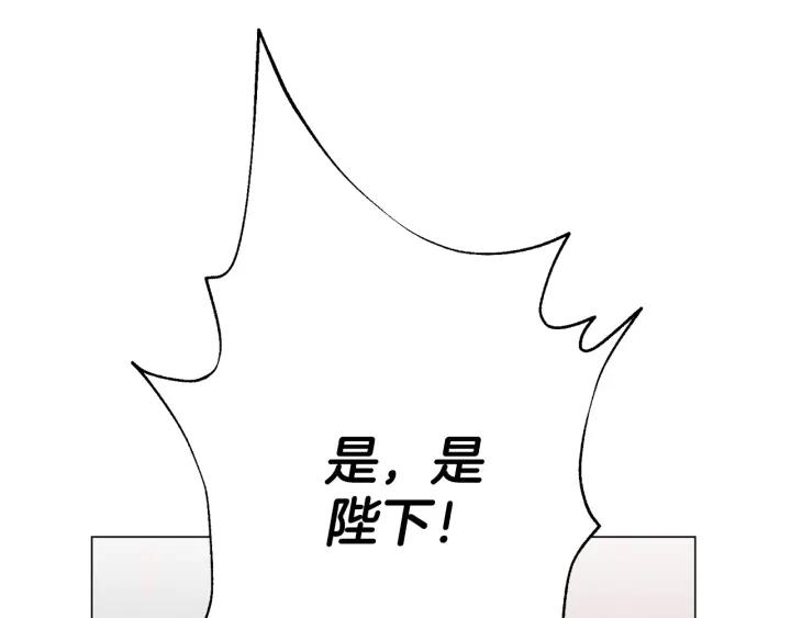 女皇的一千零一夜漫画免费阅读漫画,第6话 龙颜大怒160图