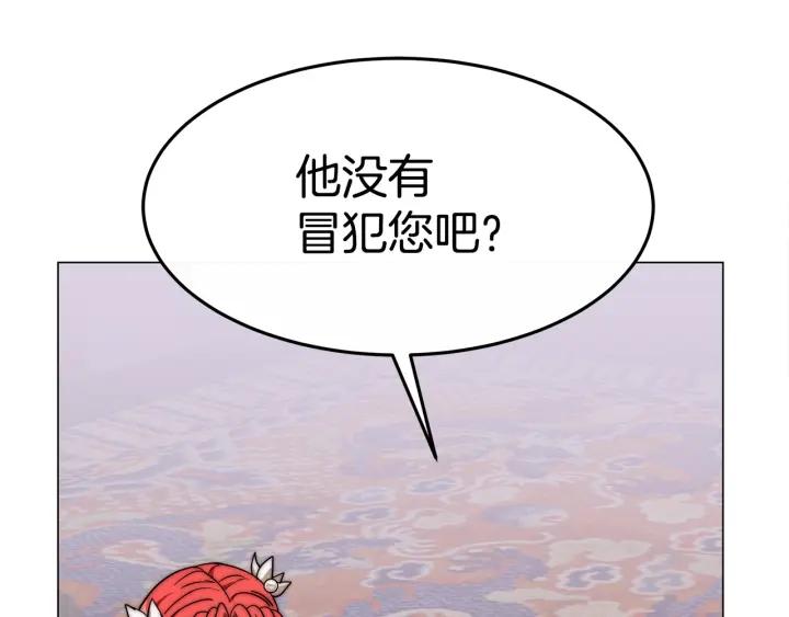 女皇的一千零一夜漫画免费阅读漫画,第6话 龙颜大怒177图