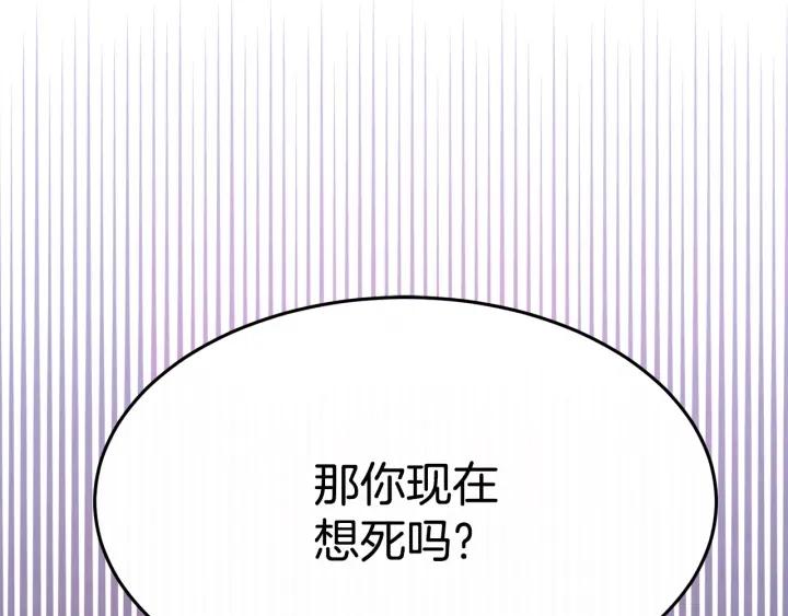 女皇的一千零一夜漫画免费阅读漫画,第6话 龙颜大怒88图