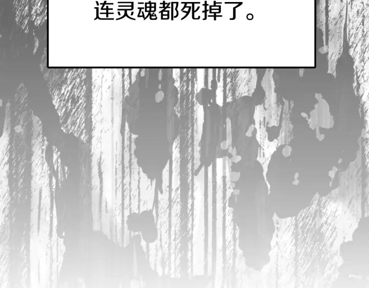 女皇的一千零一夜漫画免费阅读漫画,第6话 龙颜大怒35图