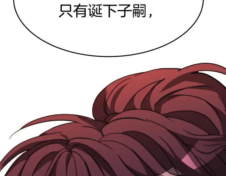 女皇的一千零一夜漫画免费阅读漫画,第6话 龙颜大怒286图