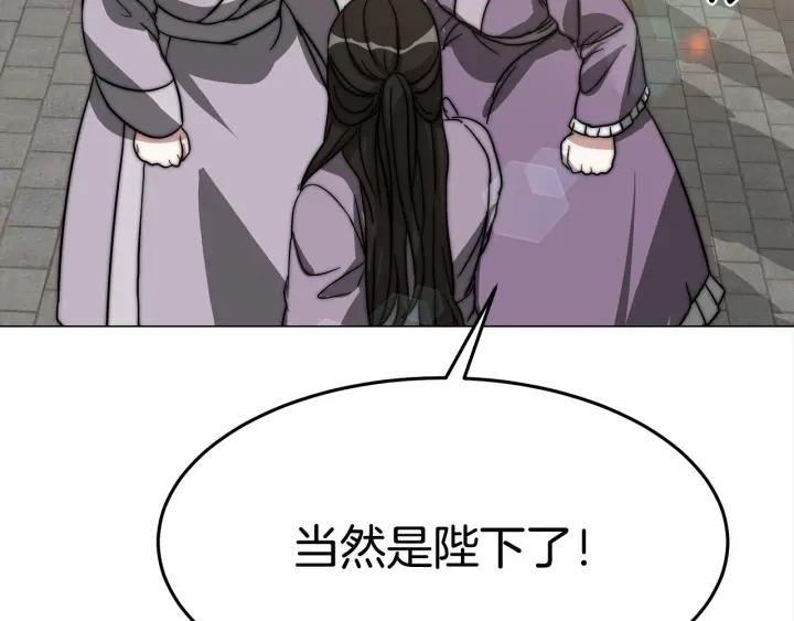 女皇的一千零一夜漫画免费阅读漫画,第6话 龙颜大怒209图