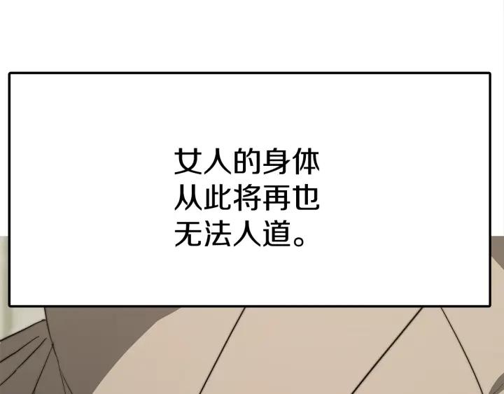 女皇的一千零一夜漫画免费阅读漫画,第6话 龙颜大怒38图