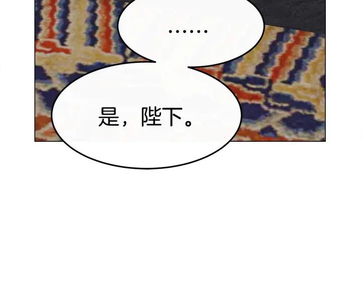 女皇的一千零一夜漫画免费阅读漫画,第6话 龙颜大怒194图