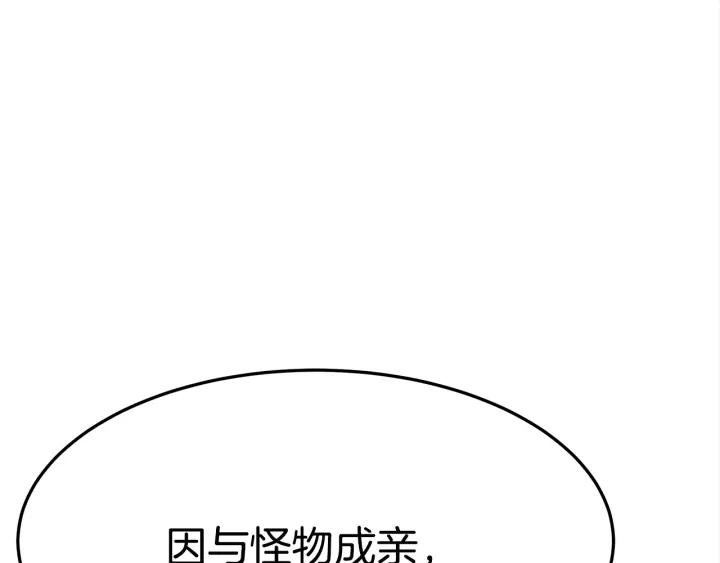 女皇的一千零一夜漫画免费阅读漫画,第6话 龙颜大怒22图