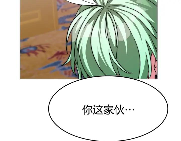 女皇的一千零一夜漫画免费阅读漫画,第6话 龙颜大怒138图