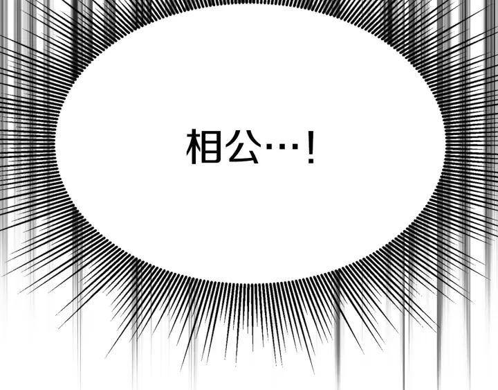 女皇的一千零一夜漫画免费阅读漫画,第6话 龙颜大怒48图