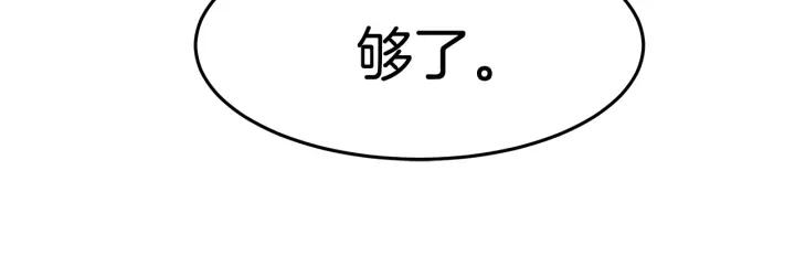 女皇的一千零一夜漫画免费阅读漫画,第6话 龙颜大怒69图