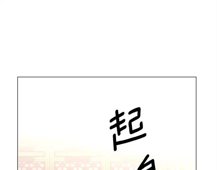 女皇的一千零一夜漫画免费阅读漫画,第6话 龙颜大怒276图