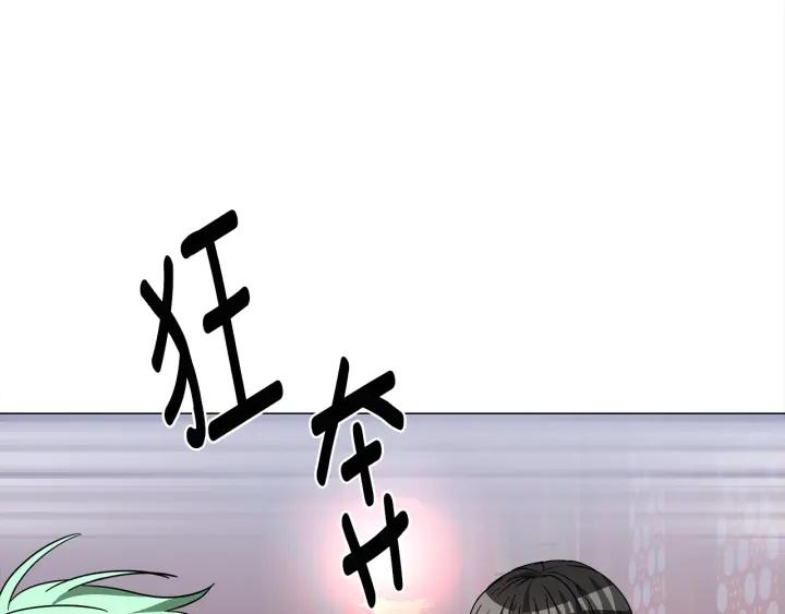 女皇的一千零一夜漫画免费阅读漫画,第6话 龙颜大怒165图