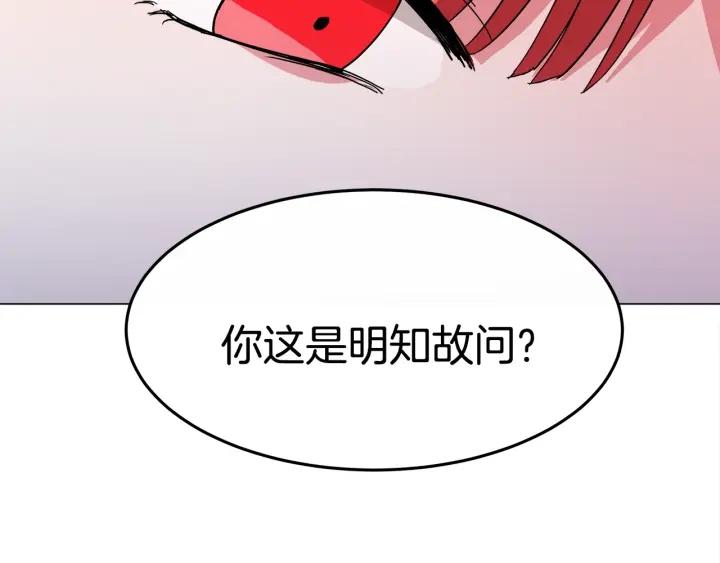 女皇的一千零一夜漫画免费阅读漫画,第6话 龙颜大怒101图